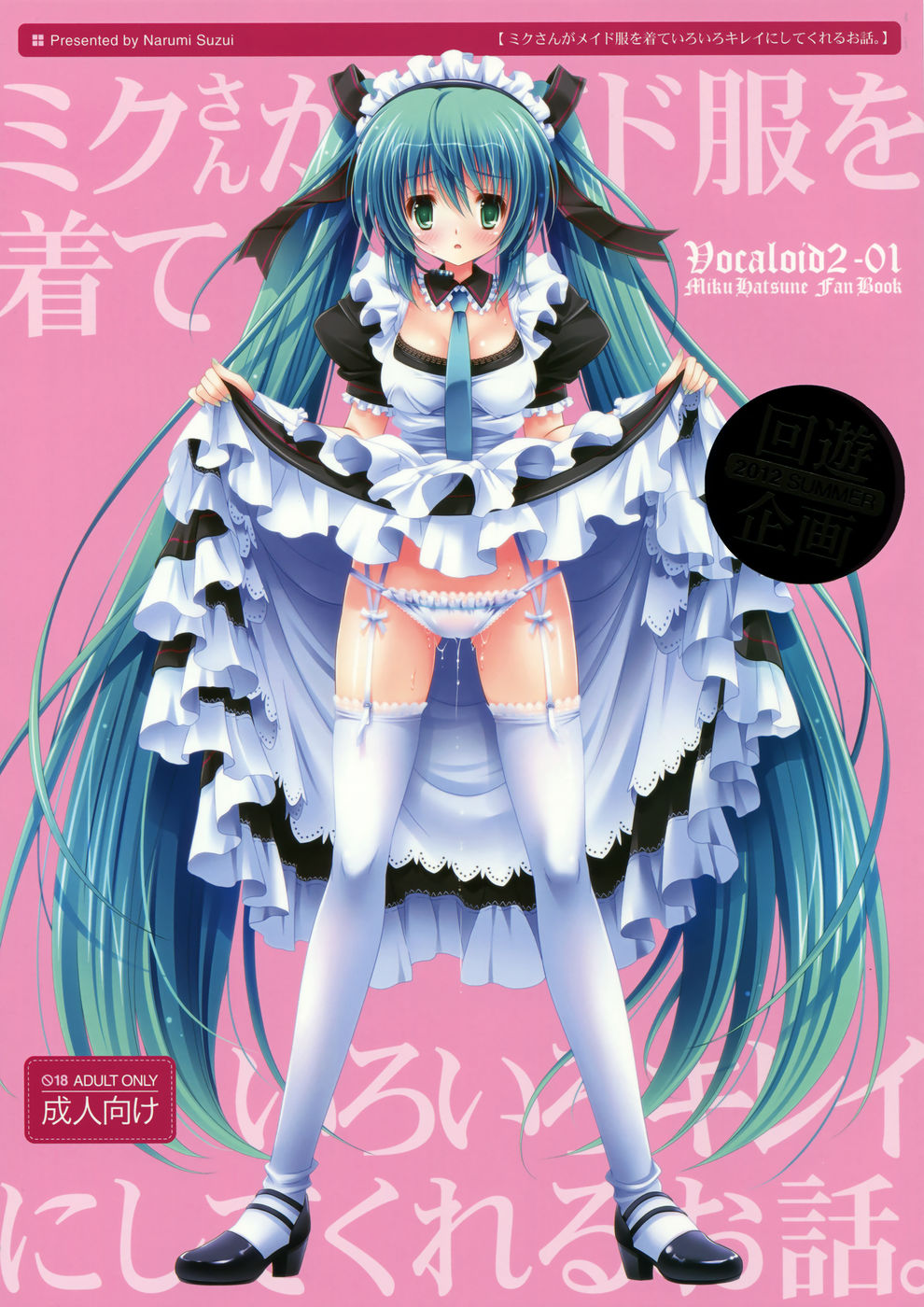 Hentai Manga Comic-The Story of Miku in Her Maid Costume Coming to Clean Me in More Ways Then One-Read-1